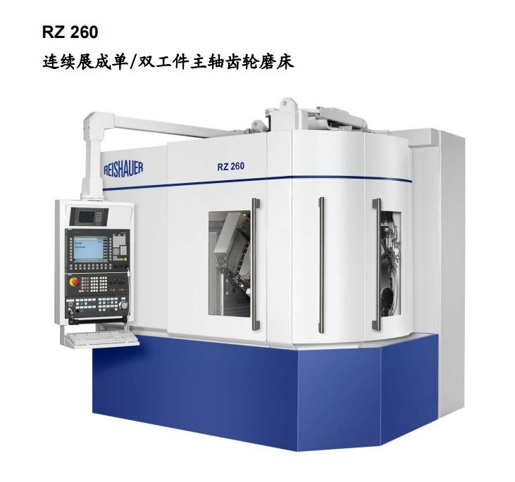 RZ 260   連續展成單/雙工件主軸齒輪磨床