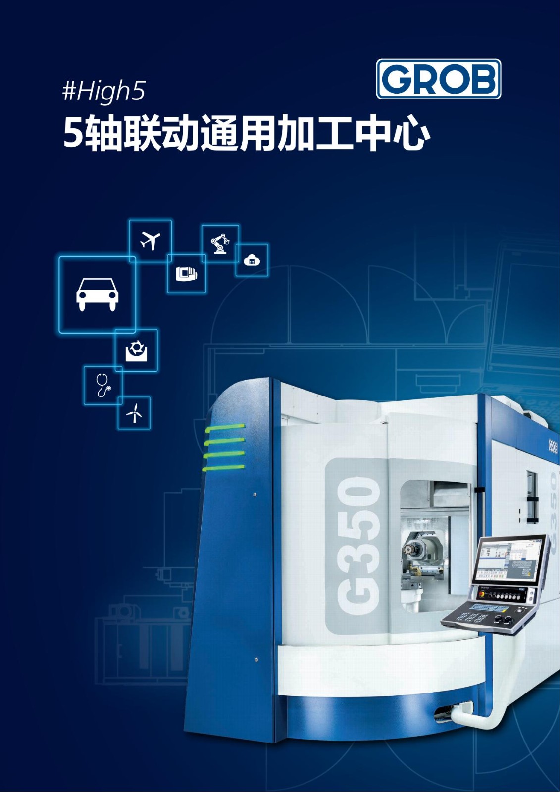 5軸聯(lián)動(dòng)通用加工中心