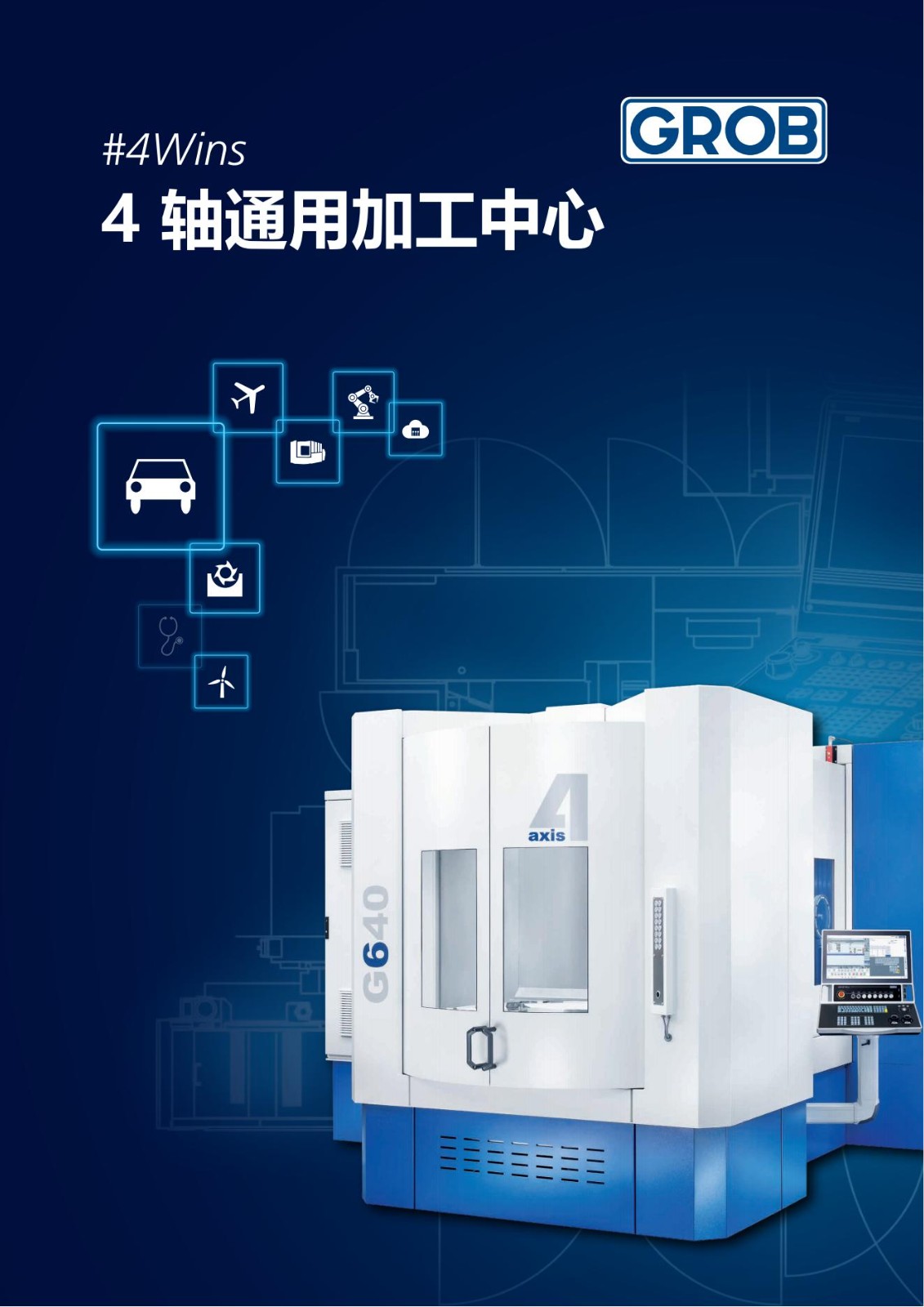 4軸聯(lián)動(dòng)通用加工中心